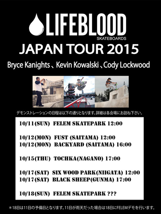 LIFEBLOOD JAPAN TOUR